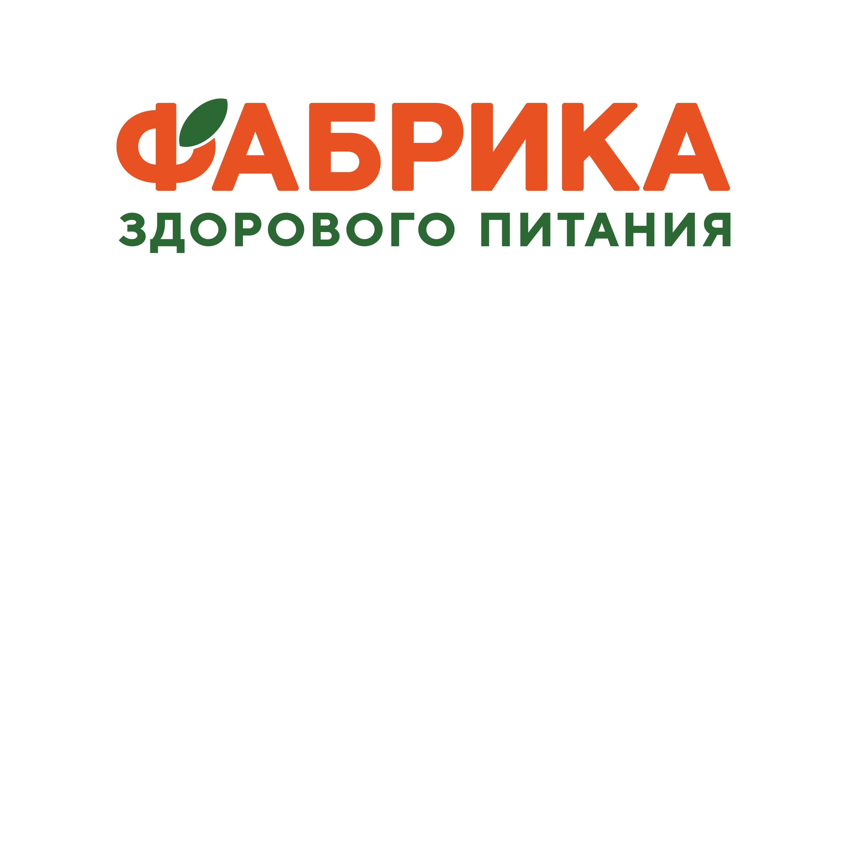 Фабрика здорового питания